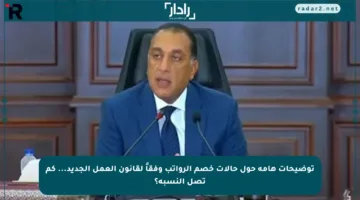 توضيحات هامة حول حالات خصم الرواتب وفقاً لقانون العمل الجديد… كم تصل النسبة؟